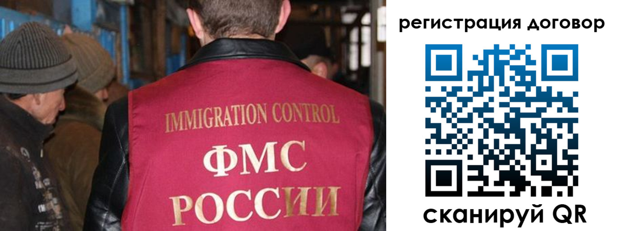 миграционный учет в Болотном