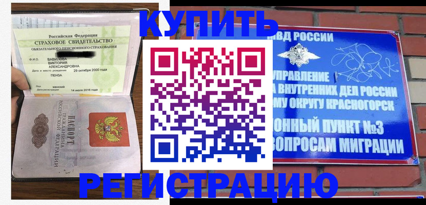 найти адрес прописки в Болотном